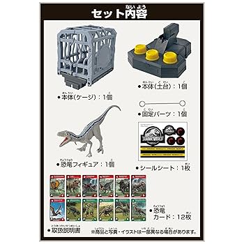 【新品・未使用】 ジュラシックパーク ジオラマ　ゲート　ジュラシックワールド 新品・未使用】 ジュラシックパーク ジオラマ ゲート